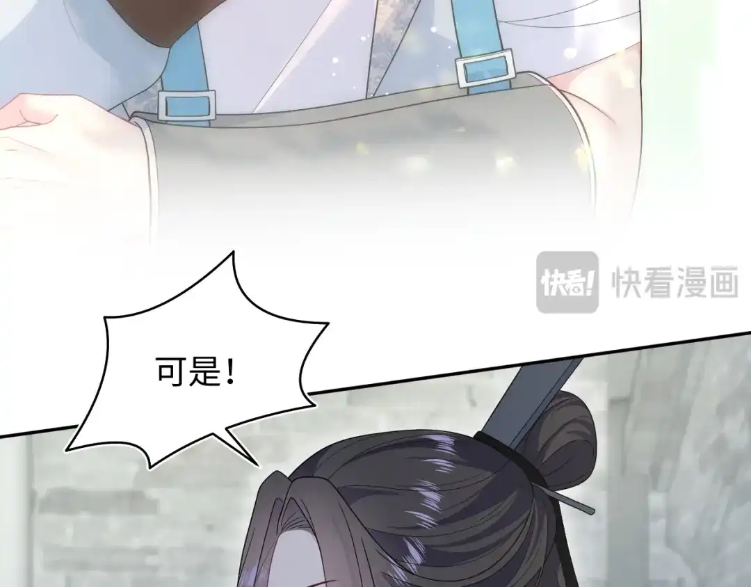 《【快穿】绝美白莲在线教学》532 中了幻虫 第39页