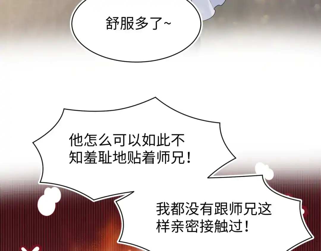 《【快穿】绝美白莲在线教学》532 中了幻虫 第123页
