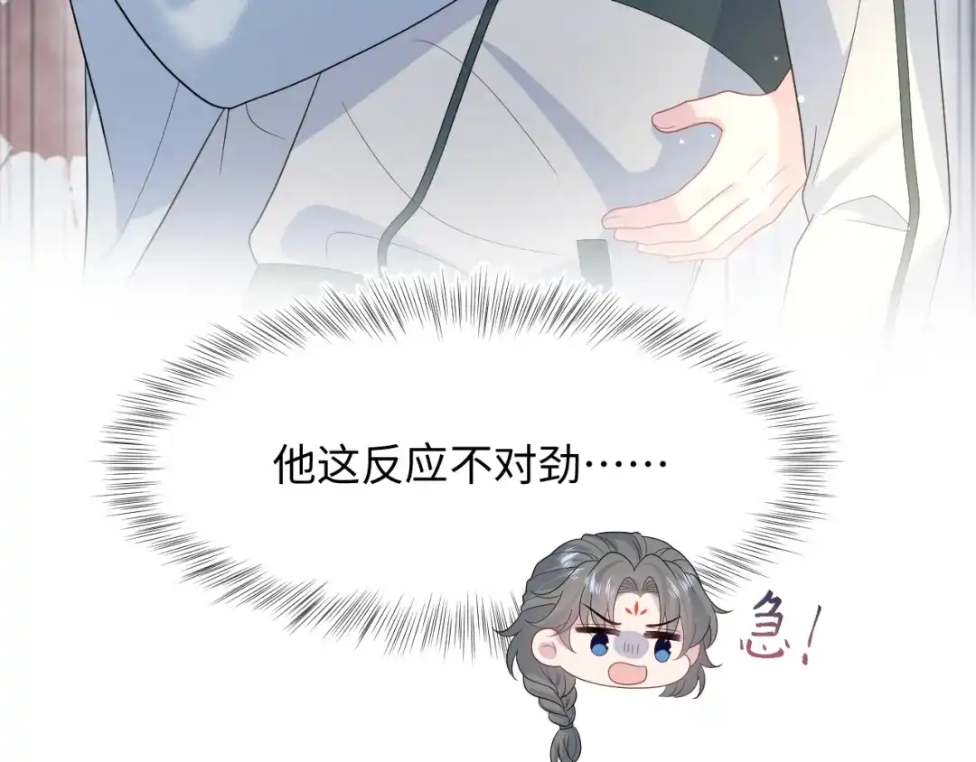 《【快穿】绝美白莲在线教学》532 中了幻虫 第81页