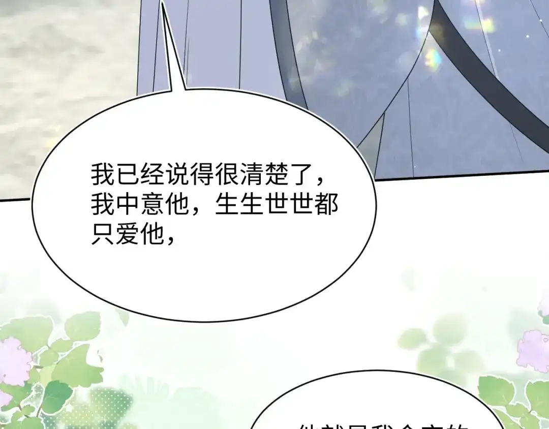 《【快穿】绝美白莲在线教学》532 中了幻虫 第36页