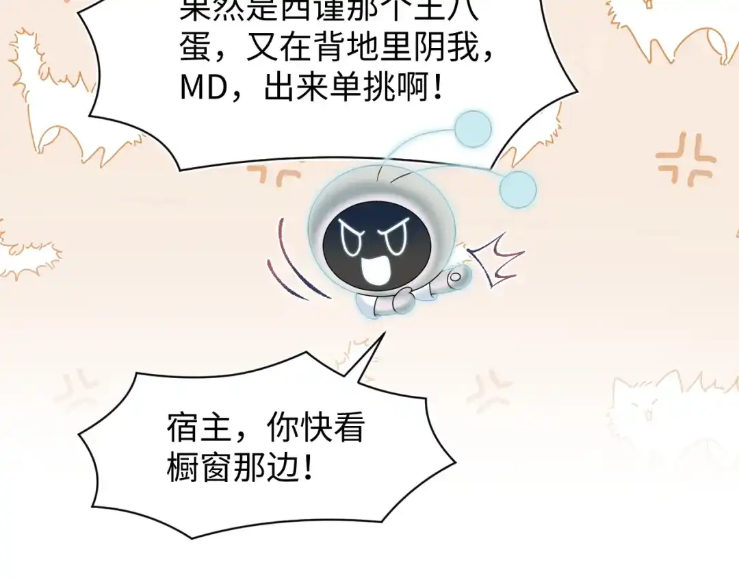 《【快穿】绝美白莲在线教学》532 中了幻虫 第110页