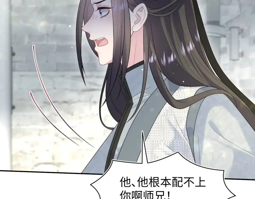 《【快穿】绝美白莲在线教学》532 中了幻虫 第40页