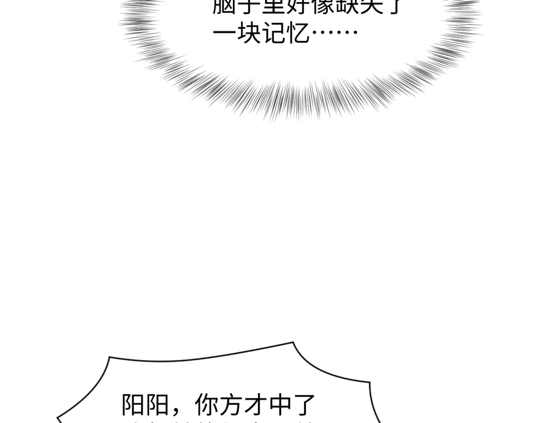 《【快穿】绝美白莲在线教学》532 中了幻虫 第104页