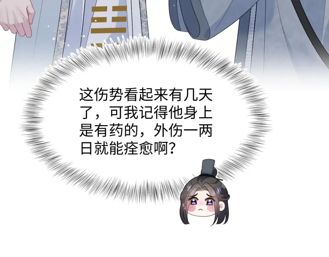 《【快穿】绝美白莲在线教学》532 中了幻虫 第11页