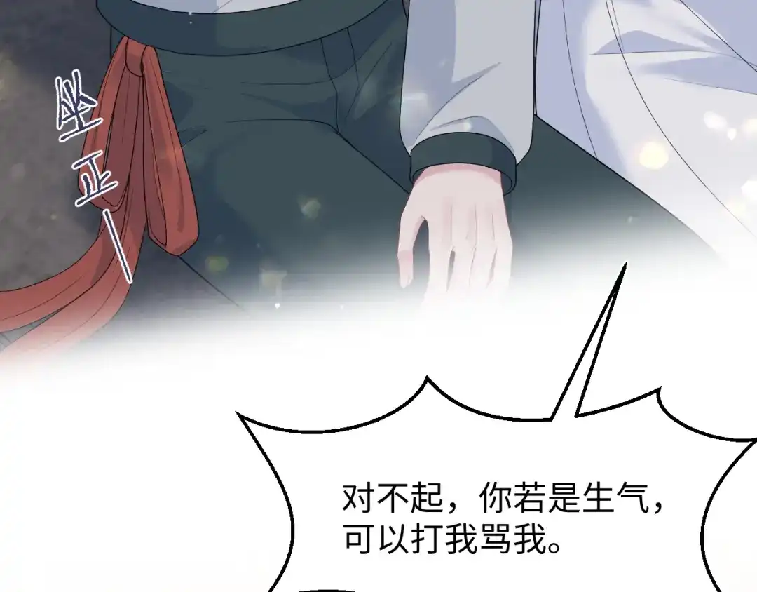 《【快穿】绝美白莲在线教学》532 中了幻虫 第107页