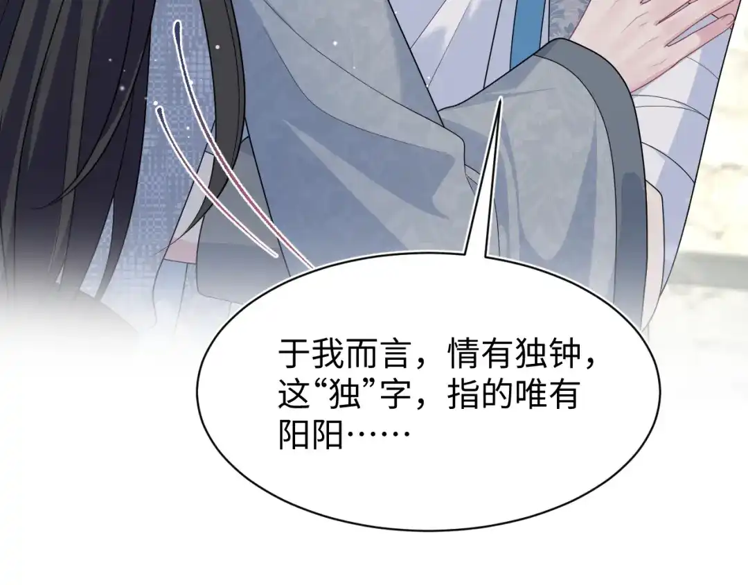 《【快穿】绝美白莲在线教学》532 中了幻虫 第43页