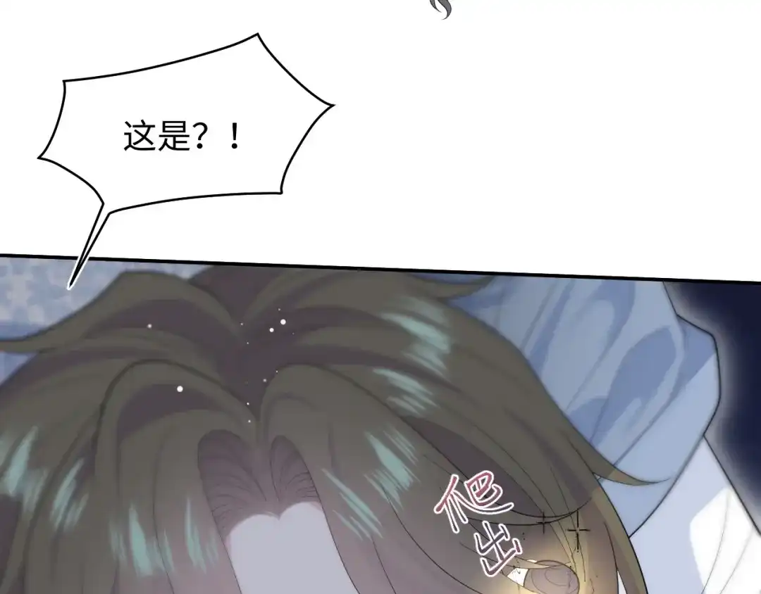 《【快穿】绝美白莲在线教学》532 中了幻虫 第82页