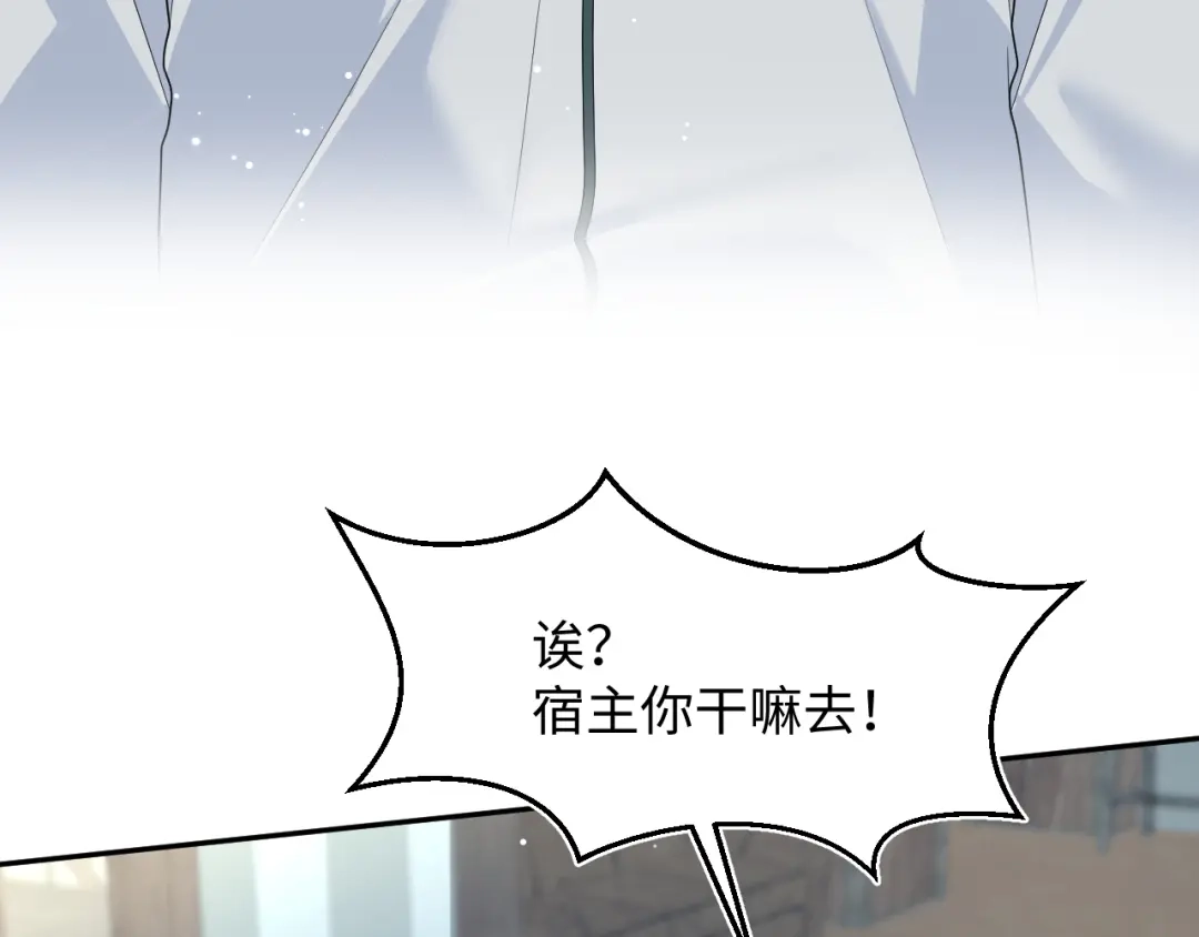 《【快穿】绝美白莲在线教学》532 中了幻虫 第59页