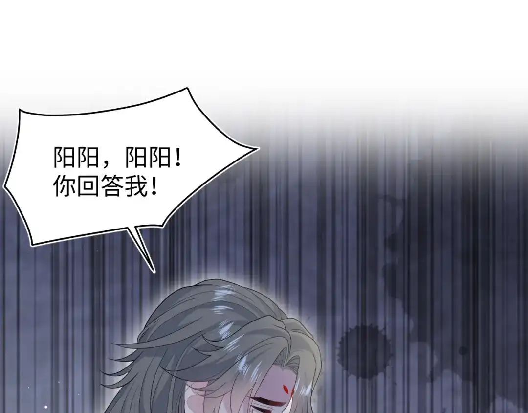 《【快穿】绝美白莲在线教学》532 中了幻虫 第79页