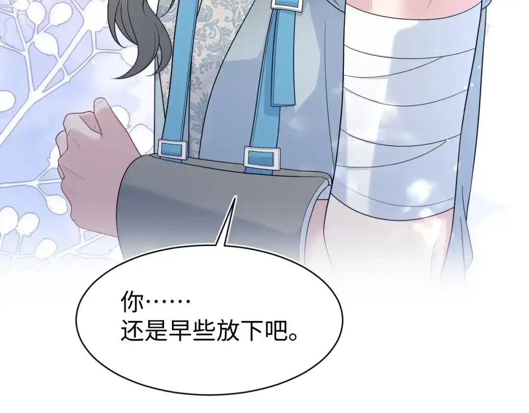 《【快穿】绝美白莲在线教学》532 中了幻虫 第47页
