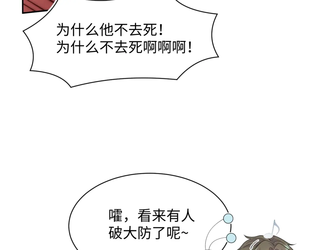 《【快穿】绝美白莲在线教学》532 中了幻虫 第125页