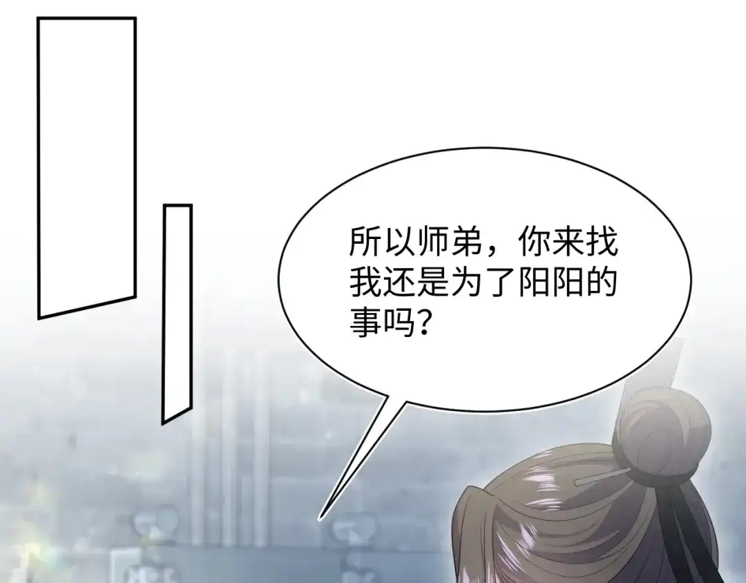 《【快穿】绝美白莲在线教学》532 中了幻虫 第33页