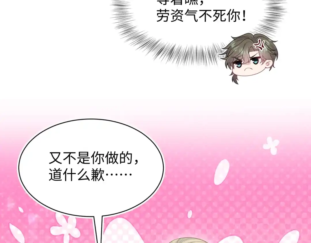 《【快穿】绝美白莲在线教学》532 中了幻虫 第114页