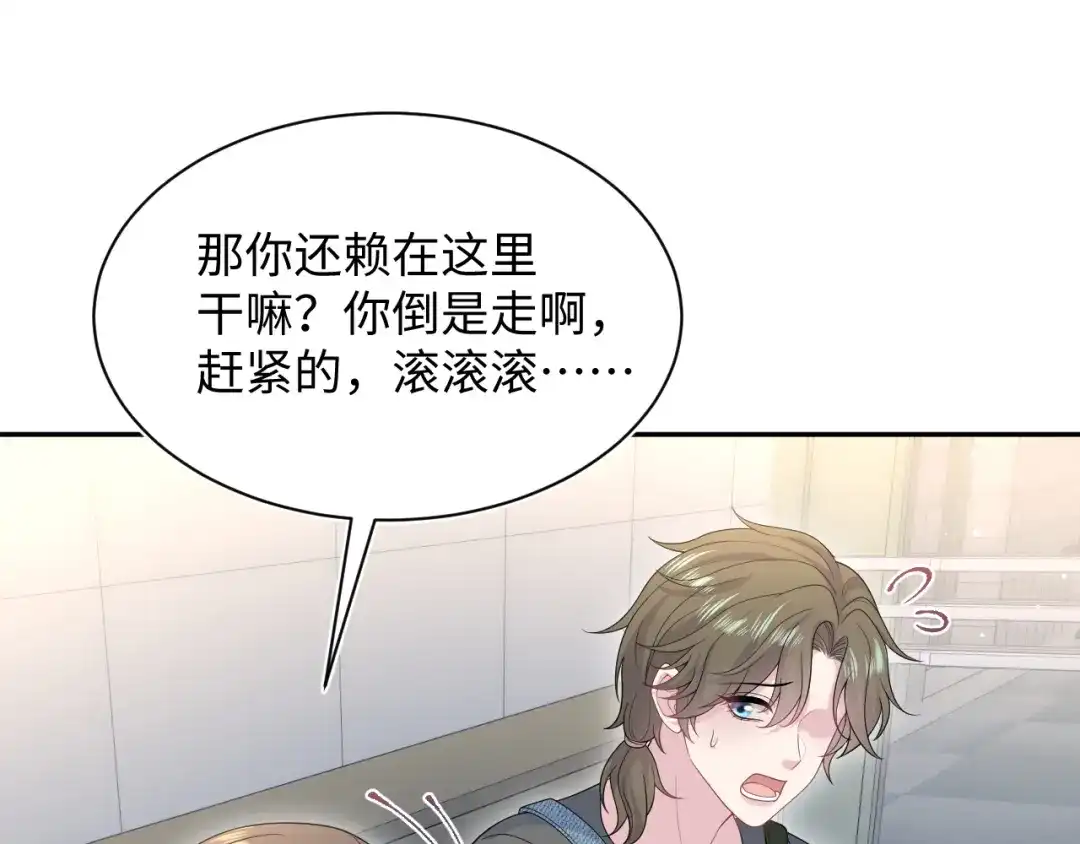 《【快穿】绝美白莲在线教学》533 第101页