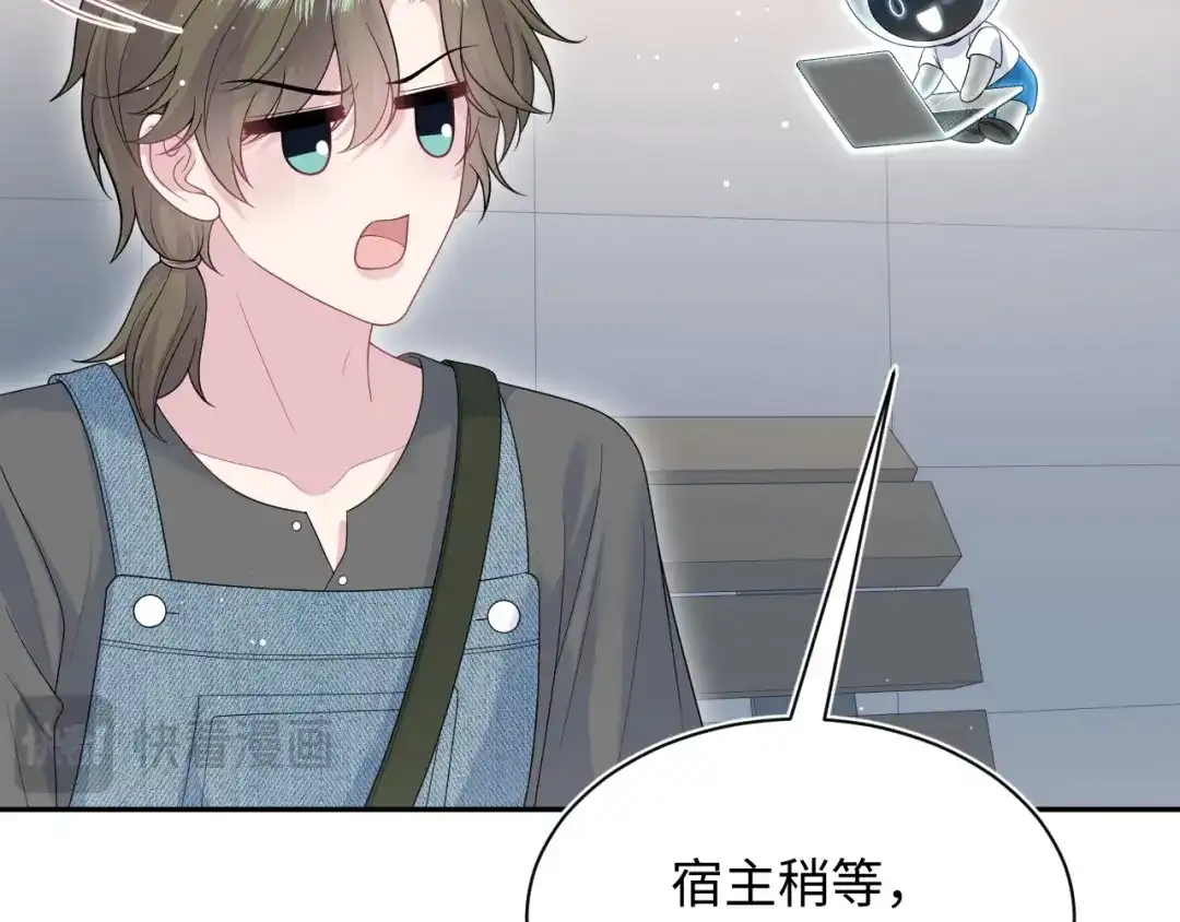 《【快穿】绝美白莲在线教学》533 第78页
