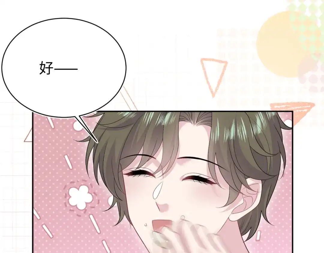 《【快穿】绝美白莲在线教学》533 第47页