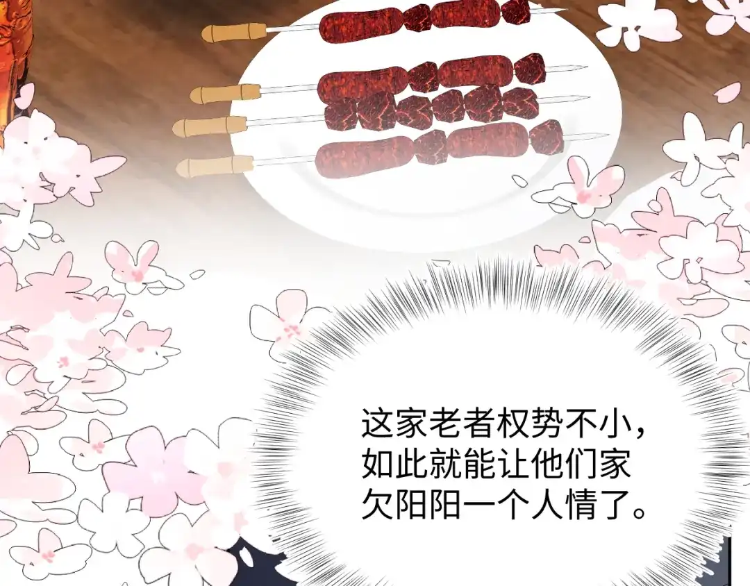 《【快穿】绝美白莲在线教学》533 第63页
