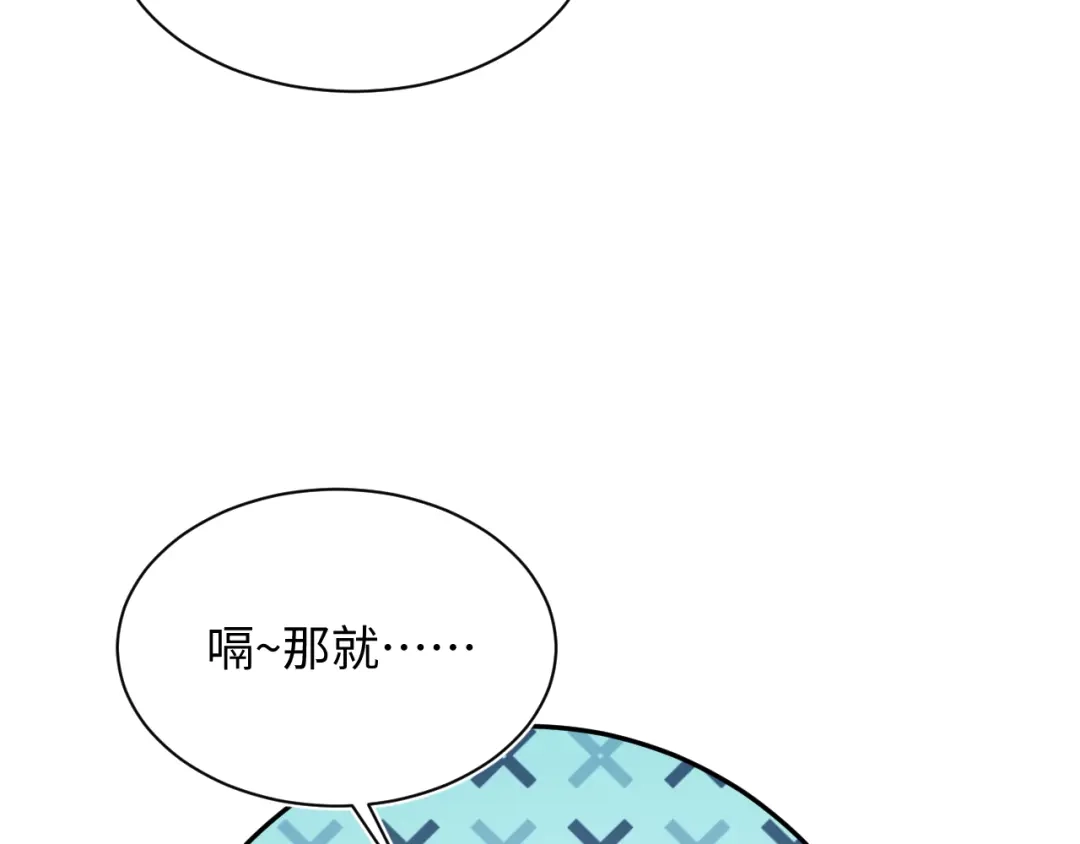 《【快穿】绝美白莲在线教学》533 第58页
