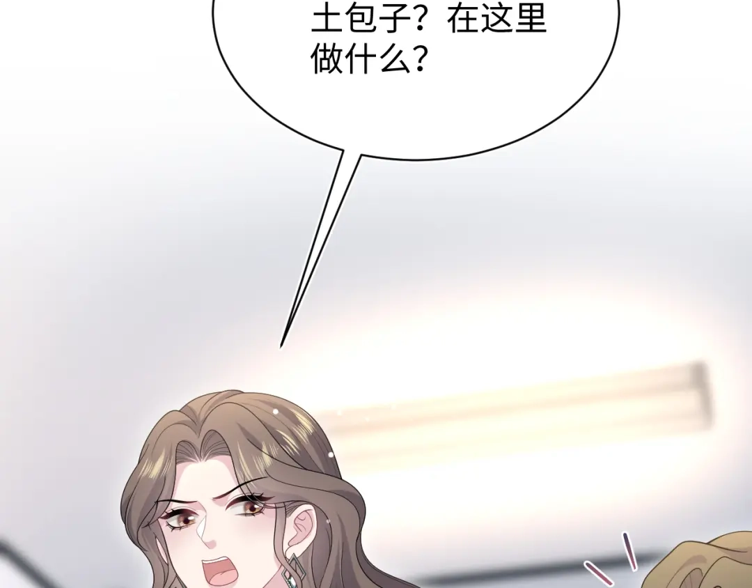 《【快穿】绝美白莲在线教学》533 第80页