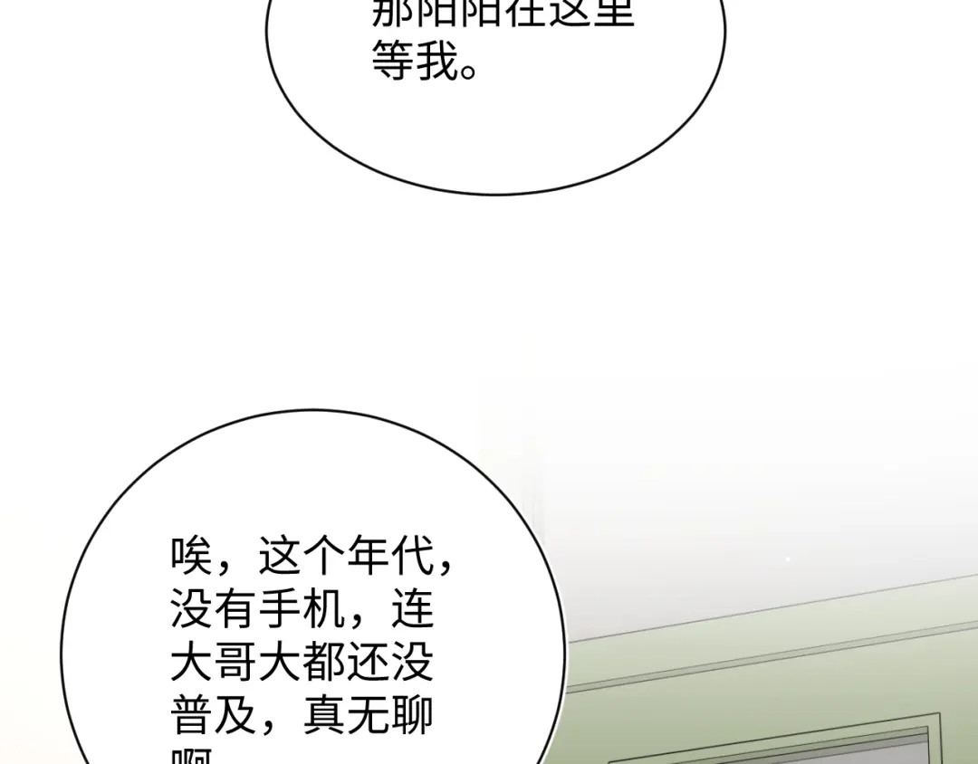 《【快穿】绝美白莲在线教学》533 第74页
