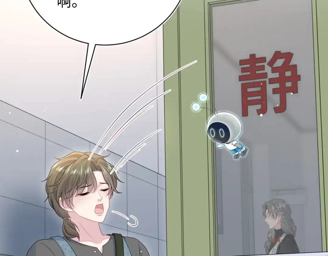 《【快穿】绝美白莲在线教学》533 第75页
