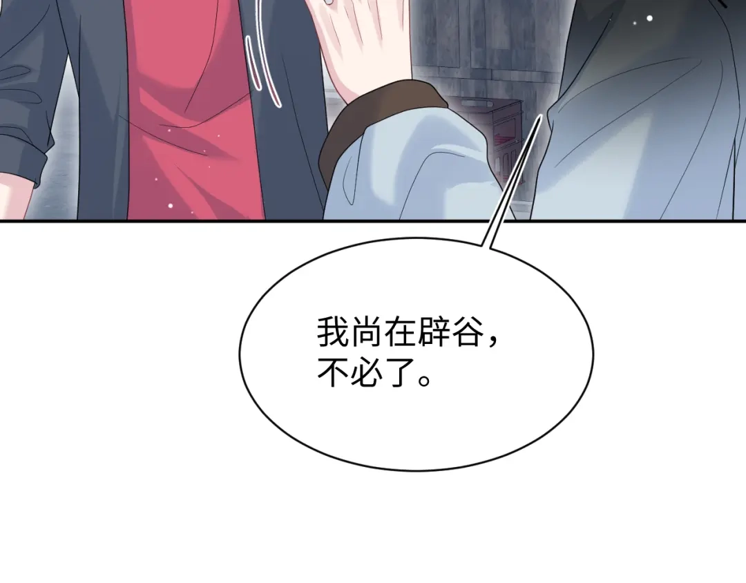 《【快穿】绝美白莲在线教学》533 第13页