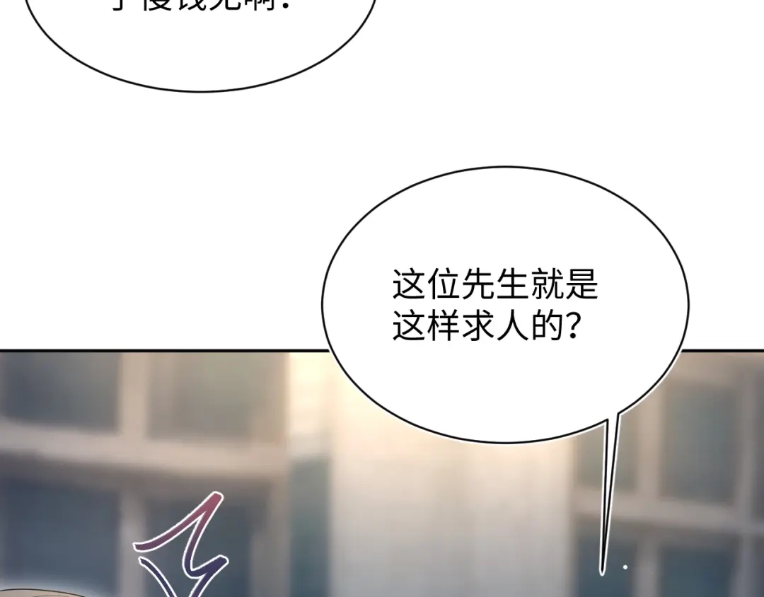 《【快穿】绝美白莲在线教学》533 第50页