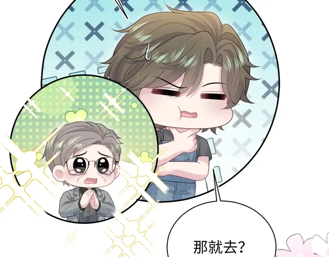 《【快穿】绝美白莲在线教学》533 第59页