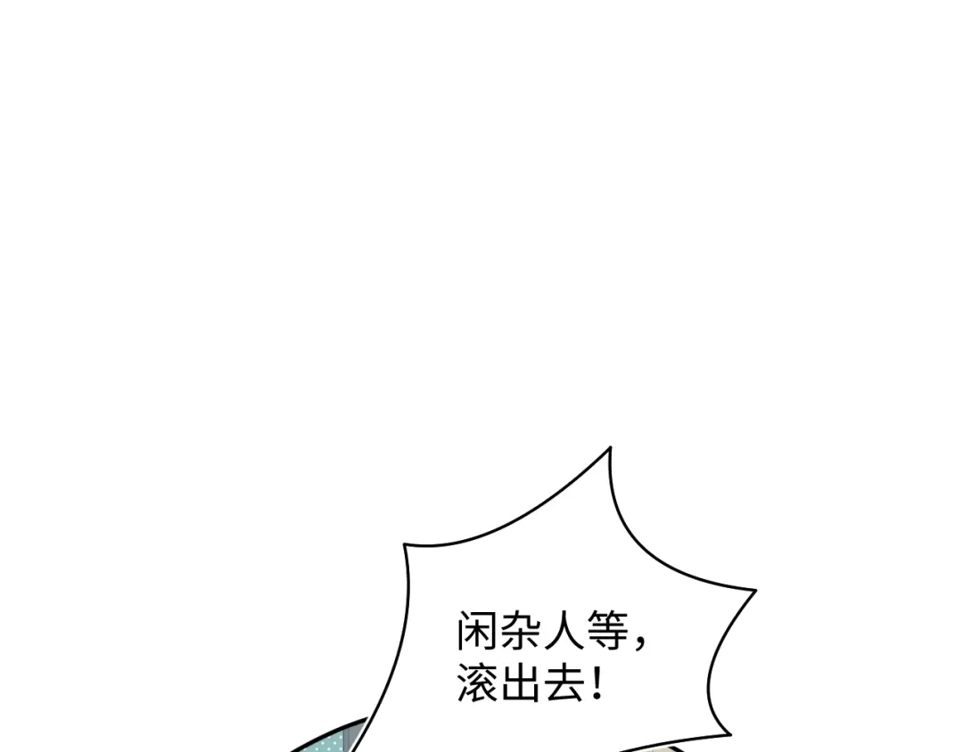 《【快穿】绝美白莲在线教学》533 第119页