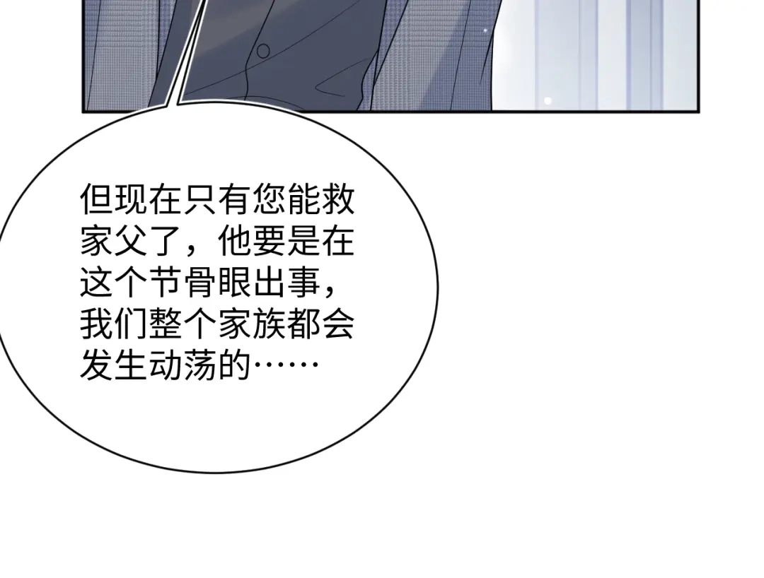 《【快穿】绝美白莲在线教学》533 第55页
