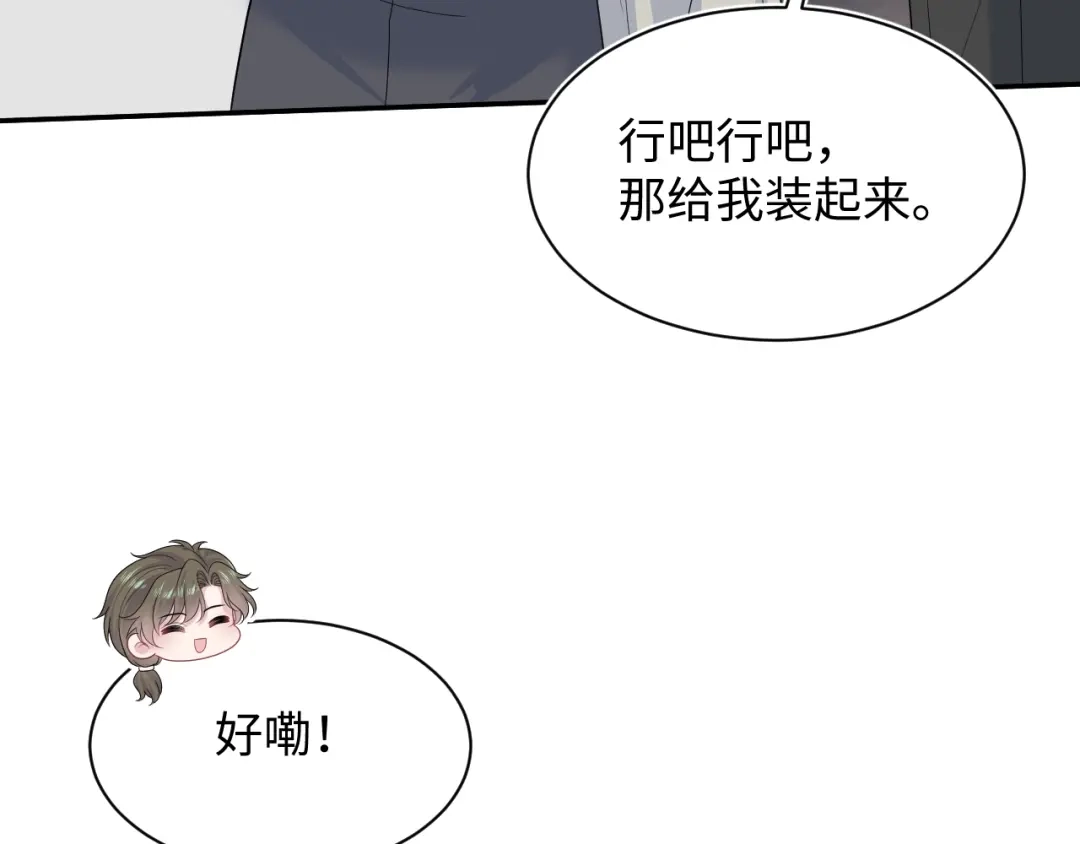 《【快穿】绝美白莲在线教学》533 第7页