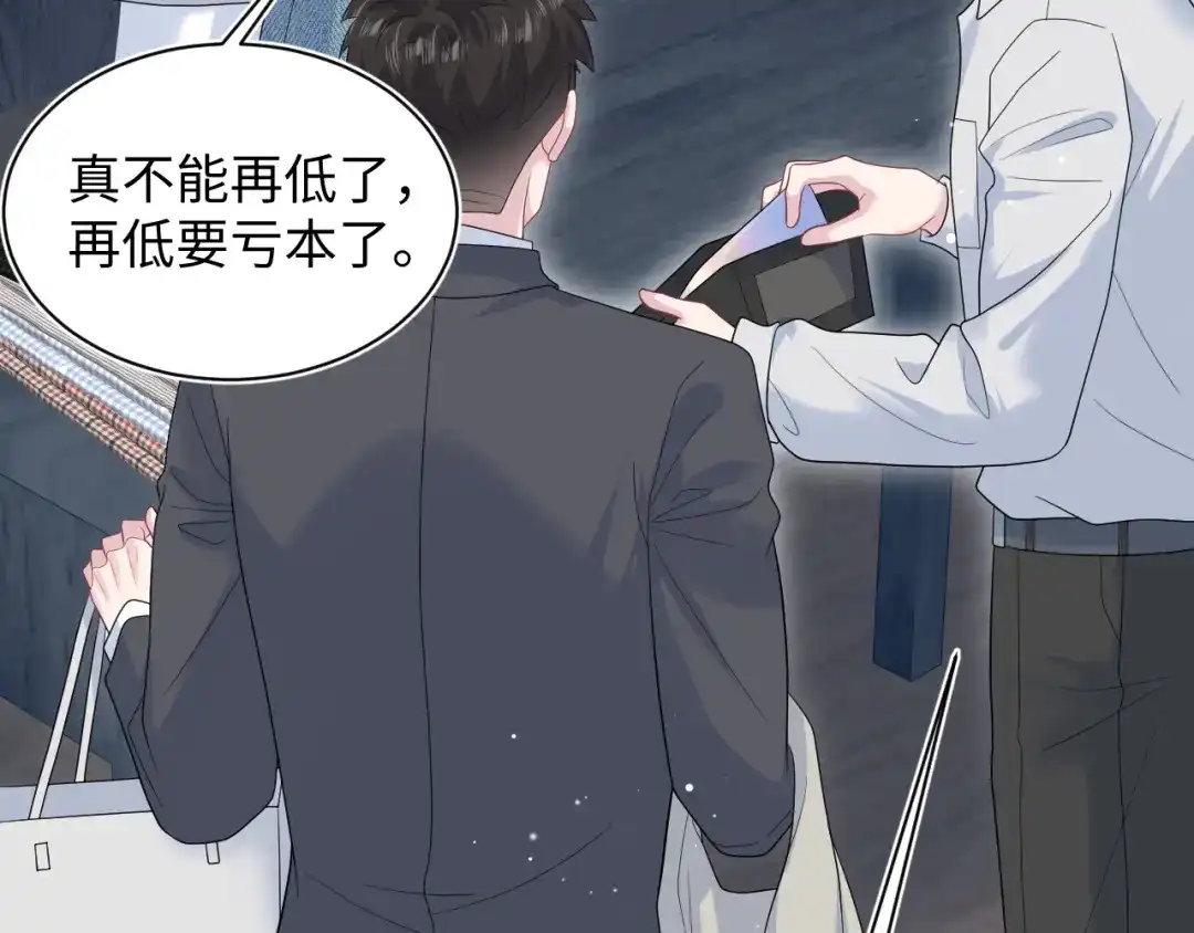 《【快穿】绝美白莲在线教学》533 第6页