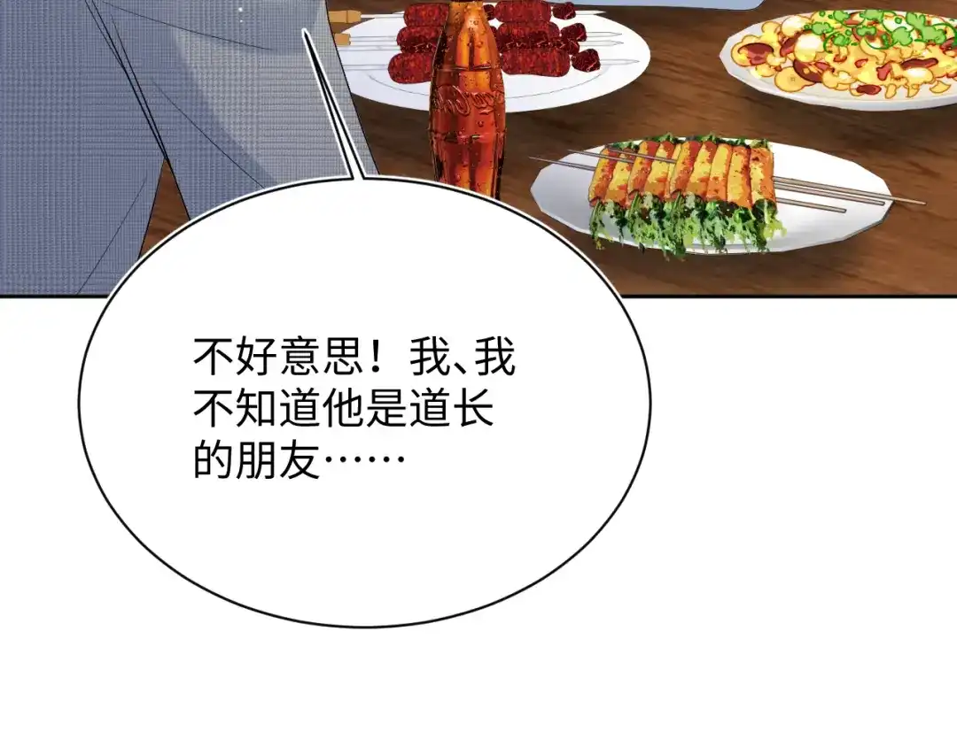 《【快穿】绝美白莲在线教学》533 第52页