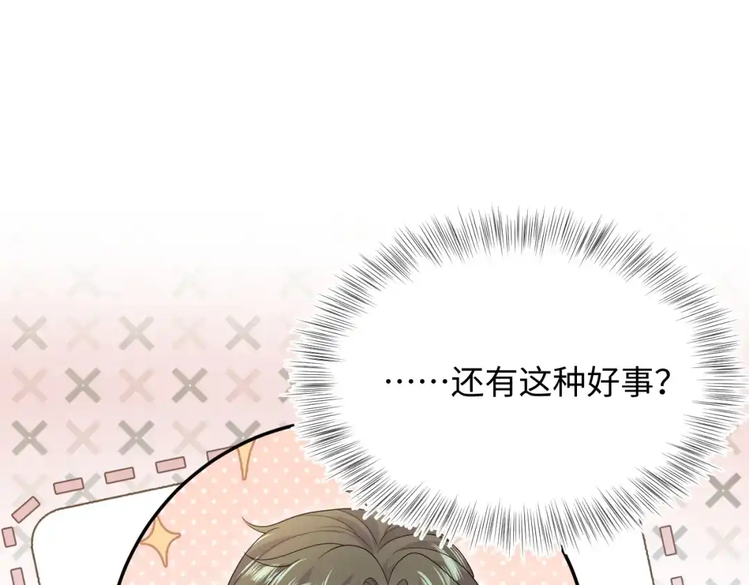 《【快穿】绝美白莲在线教学》533 第45页