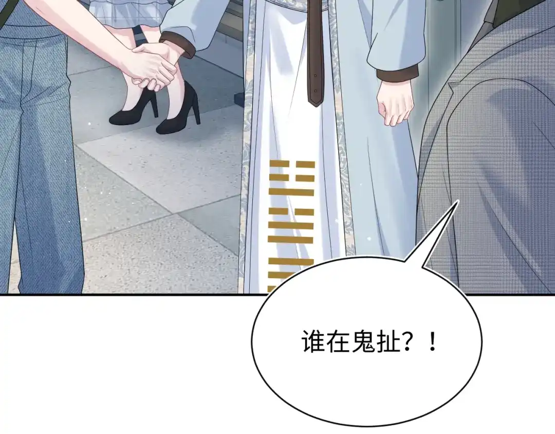 《【快穿】绝美白莲在线教学》533 第118页