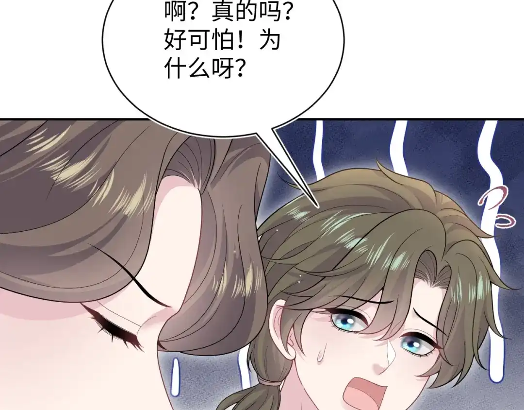 《【快穿】绝美白莲在线教学》533 第93页