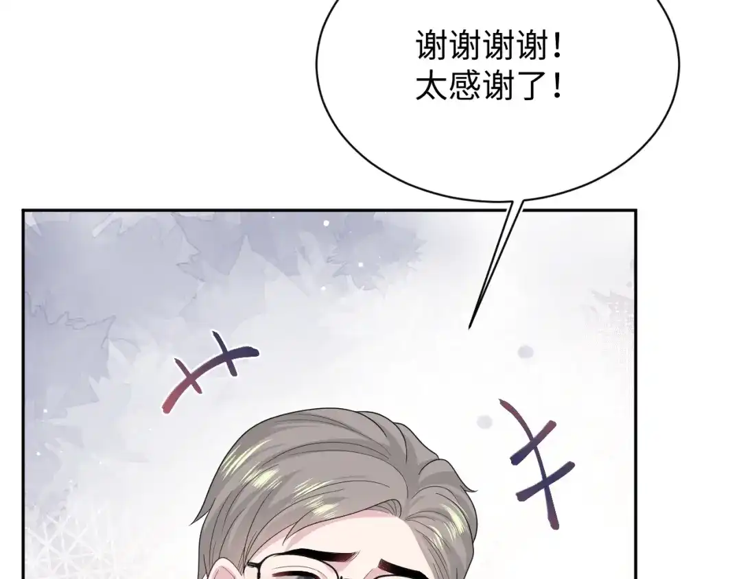 《【快穿】绝美白莲在线教学》533 第66页