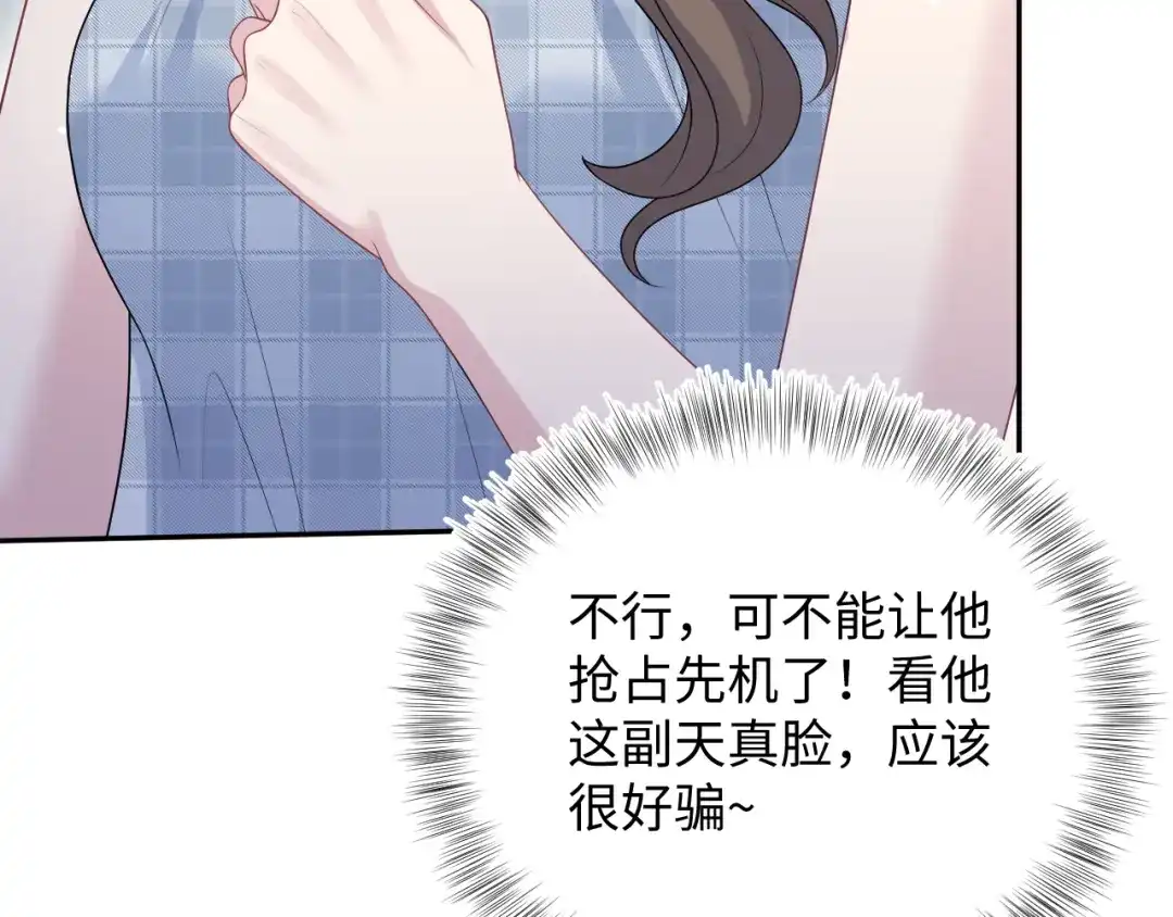 《【快穿】绝美白莲在线教学》533 第89页