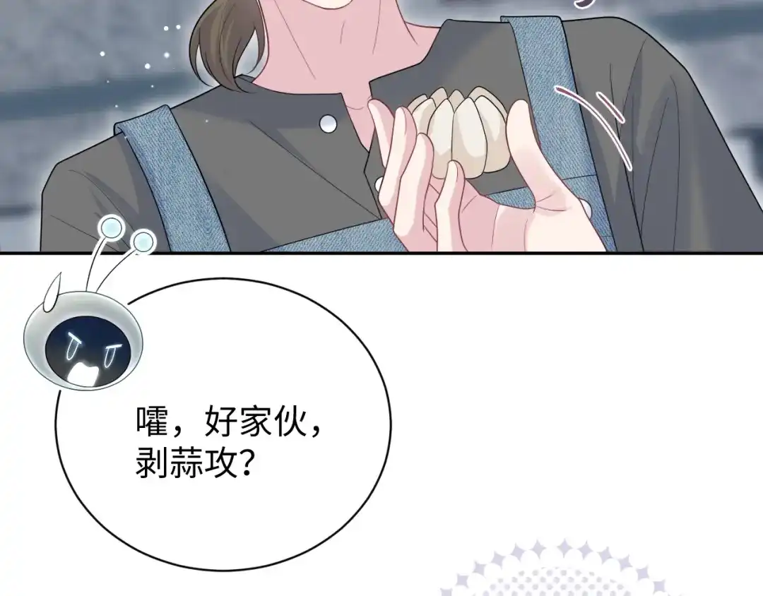 《【快穿】绝美白莲在线教学》533 第29页