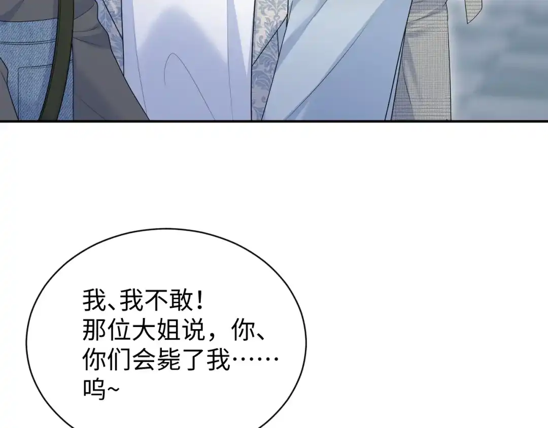 《【快穿】绝美白莲在线教学》533 第116页