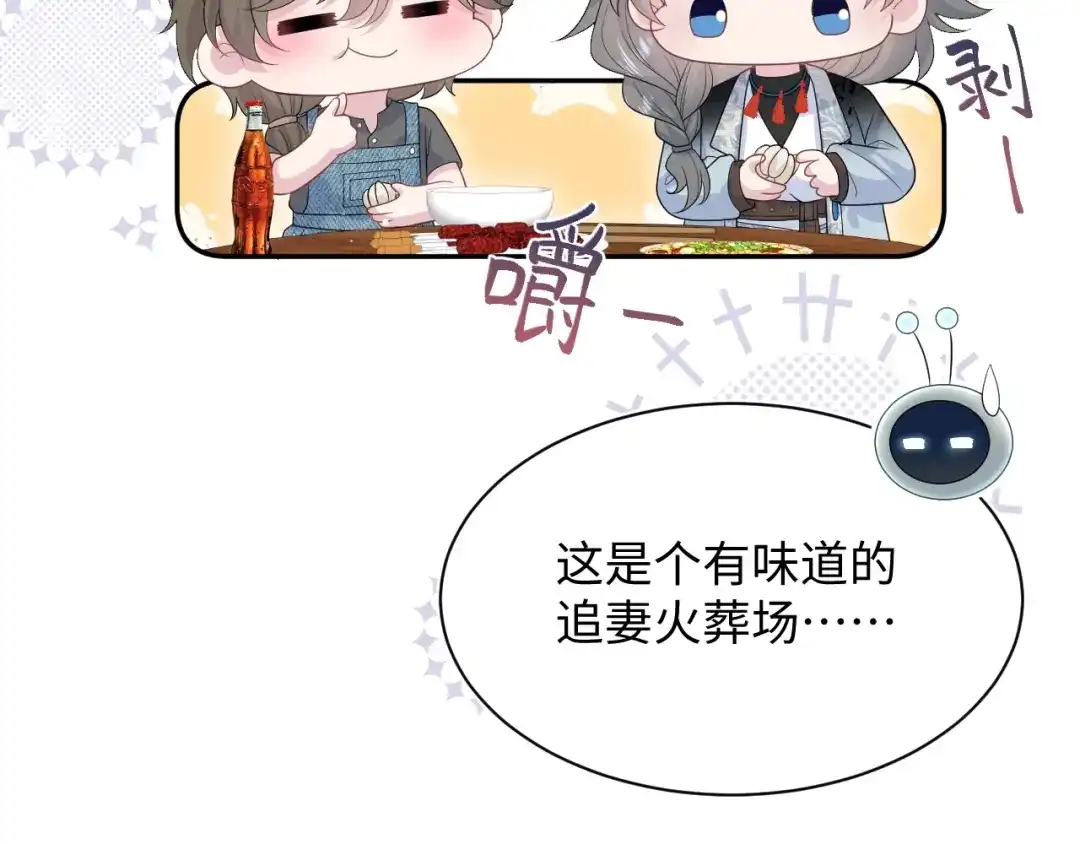 《【快穿】绝美白莲在线教学》533 第31页