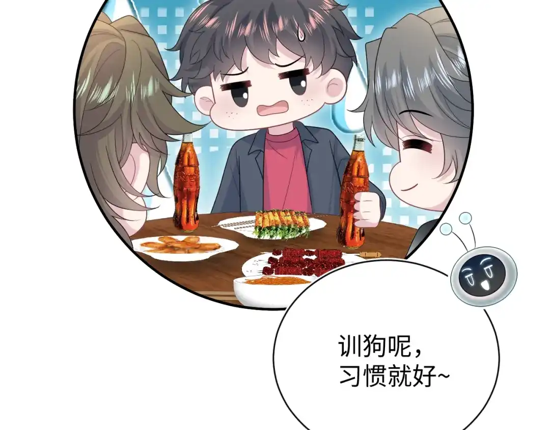 《【快穿】绝美白莲在线教学》533 第22页