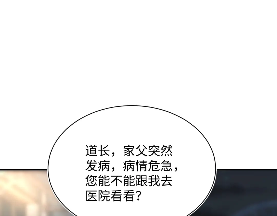 《【快穿】绝美白莲在线教学》533 第35页