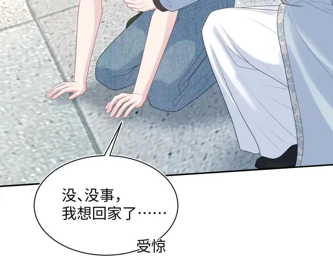 《【快穿】绝美白莲在线教学》533 第112页