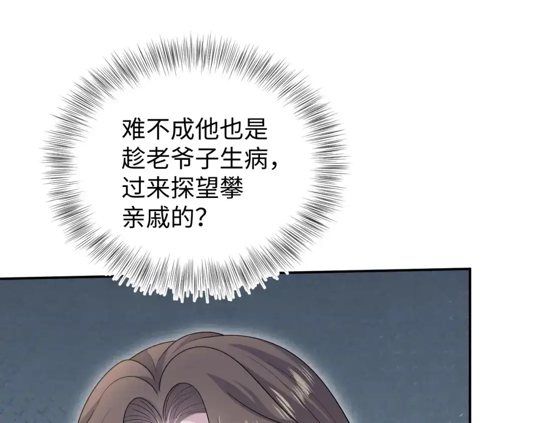 《【快穿】绝美白莲在线教学》533 第87页