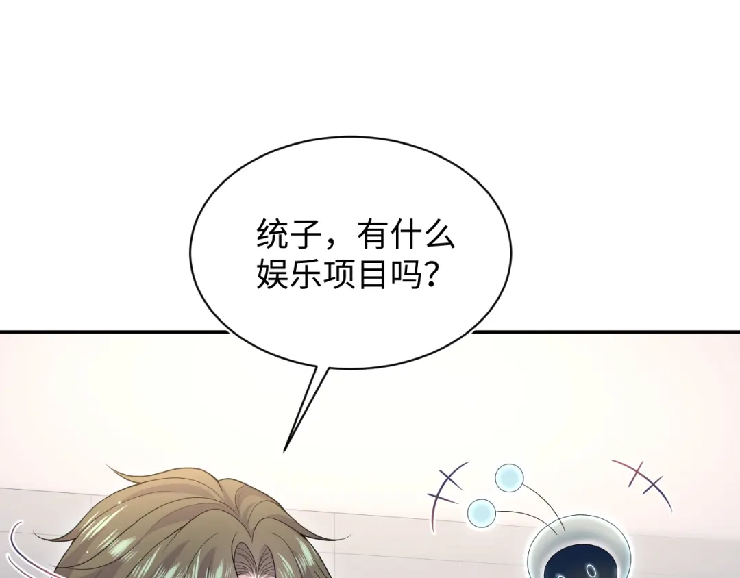 《【快穿】绝美白莲在线教学》533 第77页