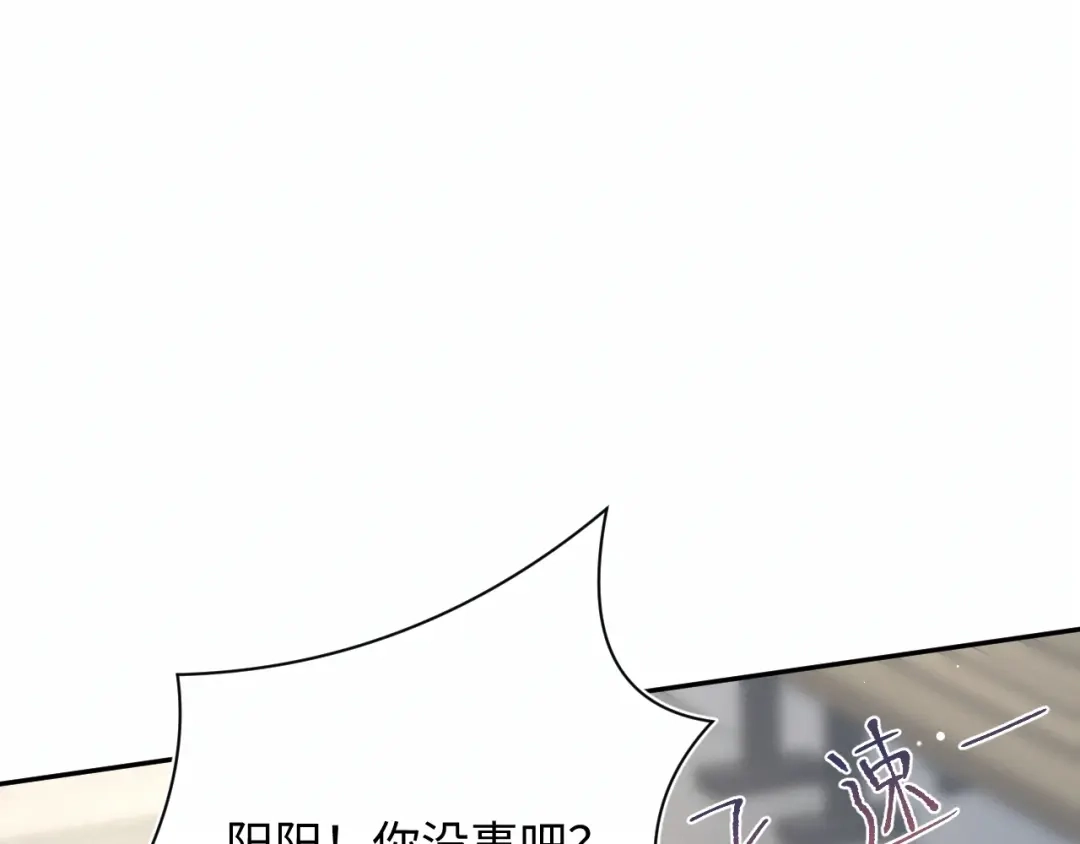 《【快穿】绝美白莲在线教学》533 第110页