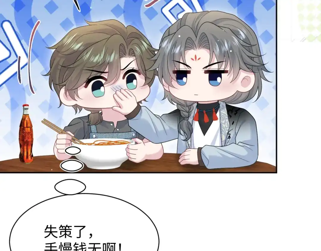《【快穿】绝美白莲在线教学》533 第49页