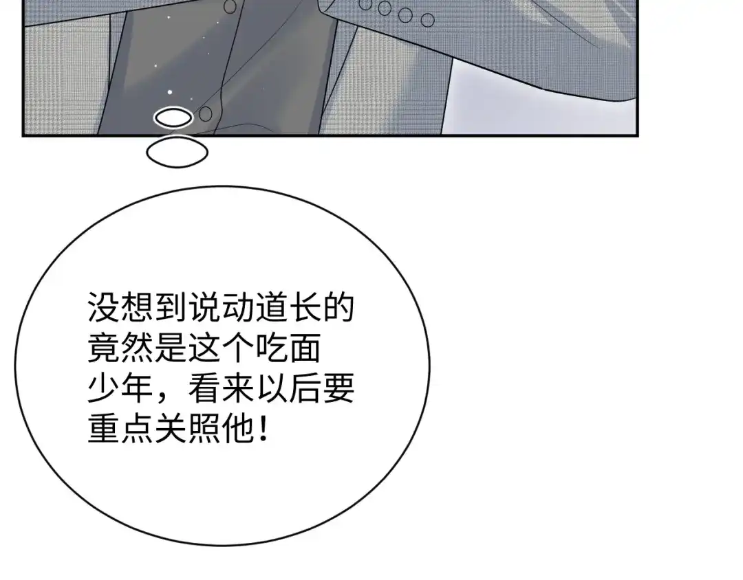 《【快穿】绝美白莲在线教学》533 第68页