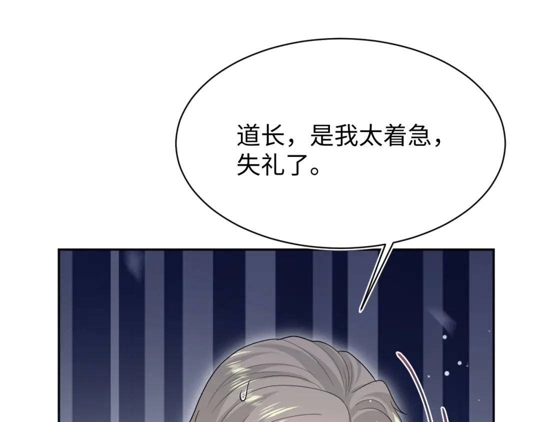 《【快穿】绝美白莲在线教学》533 第53页